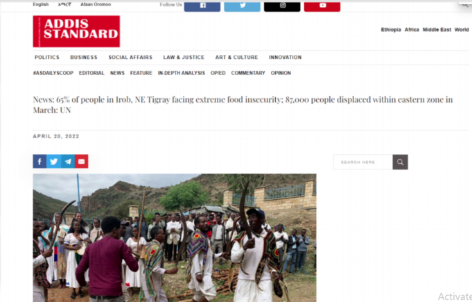 የኢሮብ ብሄረሰብ ሰቆቃ