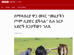 በማዳበርያ ዋጋ መናር̎ ምክንያት መሬታችን ምንም አዝርዕት ሳይዘራበት ሊከርም ይችላል ሲሉ አርሳደሮች ስጋታቸው ገለፁ