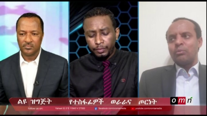 ዕርበት ፀሓይ ስልጣን ፋሽስት