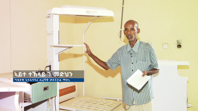 70 ወገናት ብጥሜትን ስእነት ሕክምናን ሞይቶም