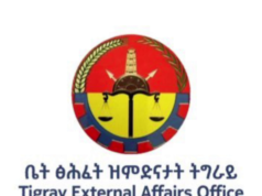 የትግራይ ውጭ ጉዳዮች ፅህፈት ቤት መግለጫ