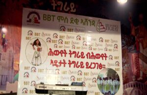 ሕውየት ደቂ ኣሸንዳን ምስናድ ታሪኽን