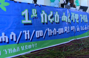 ወሰኽ ዋጋ ሸቐጣት ኣብ ምርግጋዕ ክትሰርሕ እያ- ኩለመዳይ ሕብረት ሽርክና ማሕበር ፋና