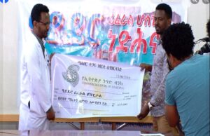 ሓገዝ ዲያስፖራ ንሪፈራል ሆስፒታል ዓይደር