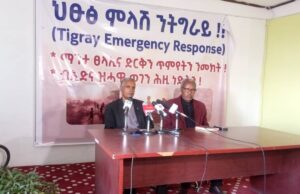 ሓይሊ ዕማም ህፁፅ ምላሽ ንትግራይ