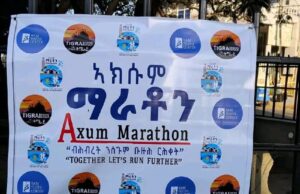 أقيم ماراثون أكسوم لإحياء ذكرى ضحايا المذبحة في المدينة