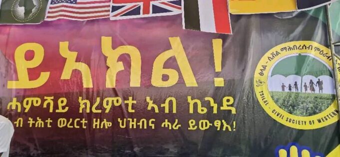 “Enough! No More Fifth Rainy Season in Camps” — IDPs Hold Peaceful Protest in Mekelle