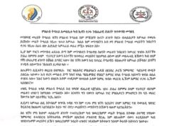 Tigrayan Alliance for National Redemption Slams the Continued Occupation of Western #Tigray by Amhara Forces