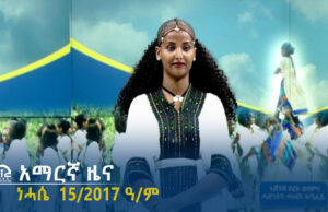 የምሽት 2፡00 አማርኛ ዜና – ነሓሴ 15/2017 ዓ/ም | #Tigrai_Television | #ቴሌቪዥን_ትግራይ