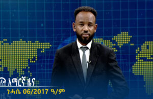 የምሽት 2፡00 አማርኛ ዜና – ነሓሴ 06/2017 ዓ/ም | #Tigrai_Television | #ቴሌቪዥን_ትግራይ