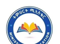 ምደባ ተምሃሮ ዩንቨርሲቲ ዕላዊ ኮይኑ።