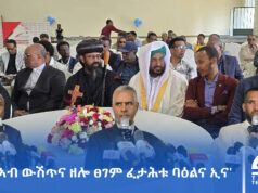 “ኣብ ውሽጥና ዘሎ ፀገም ፈታሕቱ ባዕልና ኢና”-ፕረዚደንት ታደሰ ወረደ