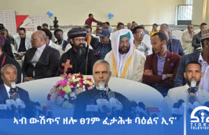 “ኣብ ውሽጥና ዘሎ ፀገም ፈታሕቱ ባዕልና ኢና”-ፕረዚደንት ታደሰ ወረደ