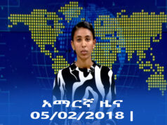 የምሽት 2፡00 አማርኛ ዜና – ጥቅምት – 05/2018 ዓ.ም | #Tigrai_Television | #ቴሌቪዥን_ትግራይ