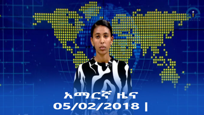 የምሽት 2፡00 አማርኛ ዜና – ጥቅምት – 05/2018 ዓ.ም | #Tigrai_Television | #ቴሌቪዥን_ትግራይ