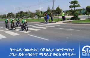 ትግራይ ብዉድድር ብሽክሌታ ክሮኖሜትሮ ጋንታ ደቂ ተባዕትዮ ሜዳሊያ ወርቂ ተዓዊታ።