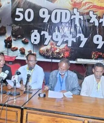 ደምዳሚ ኣዋጅ ተሳተፍቲ ብሄራዊ ኮንፈረንስ ህዝቢ ትግራይ!!