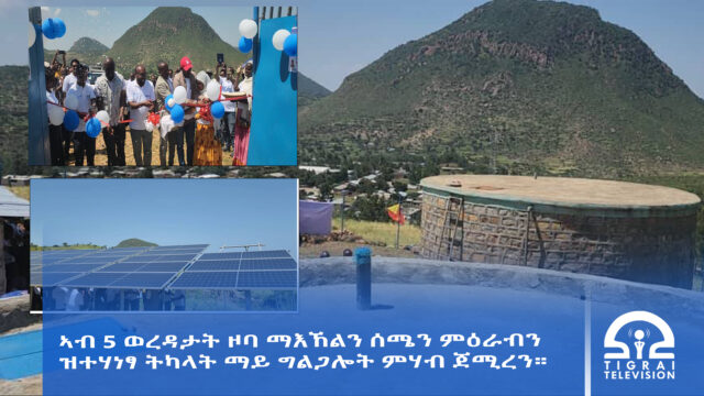 ዜና 30