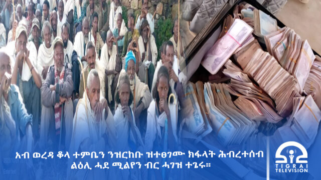 ያቄን ነውስ