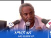 የምሽት 2፡00 አማርኛ ዜና – ሕዳር – 22/2018 ዓ.ም