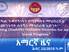 የምሽት 2፡00 አማርኛ ዜና – ሕዳር – 23/2018 ዓ.ም | #Tigrai_Television | #ቴሌቪዥን_ትግራይ