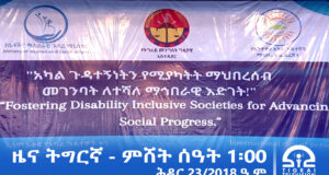 ዜና ትግርኛ – ምሸት ሰዓት 1፡00 – ሕዳር 23/2018 ዓ.ም | #Tigrai_Television | #ቴሌቪዥን_ትግራይ |